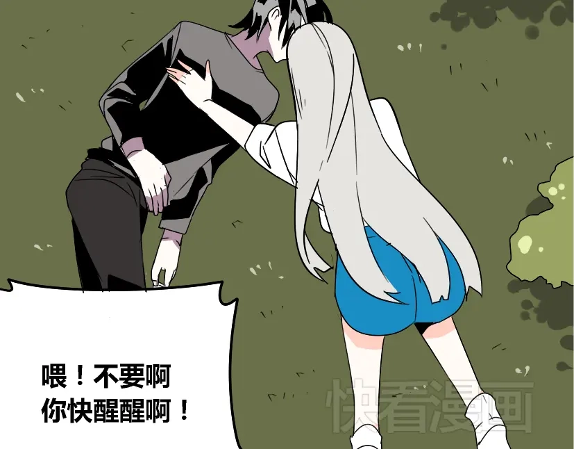 《整容游戏》第30话 易蓉性感的模样 第36页