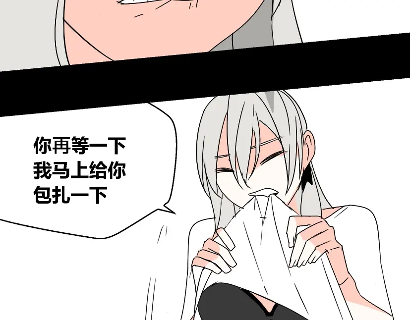 《整容游戏》第30话 易蓉性感的模样 第39页