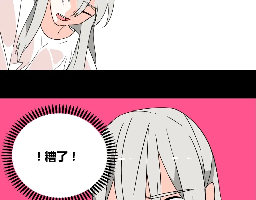 《整容游戏》第30话 易蓉性感的模样 第28页