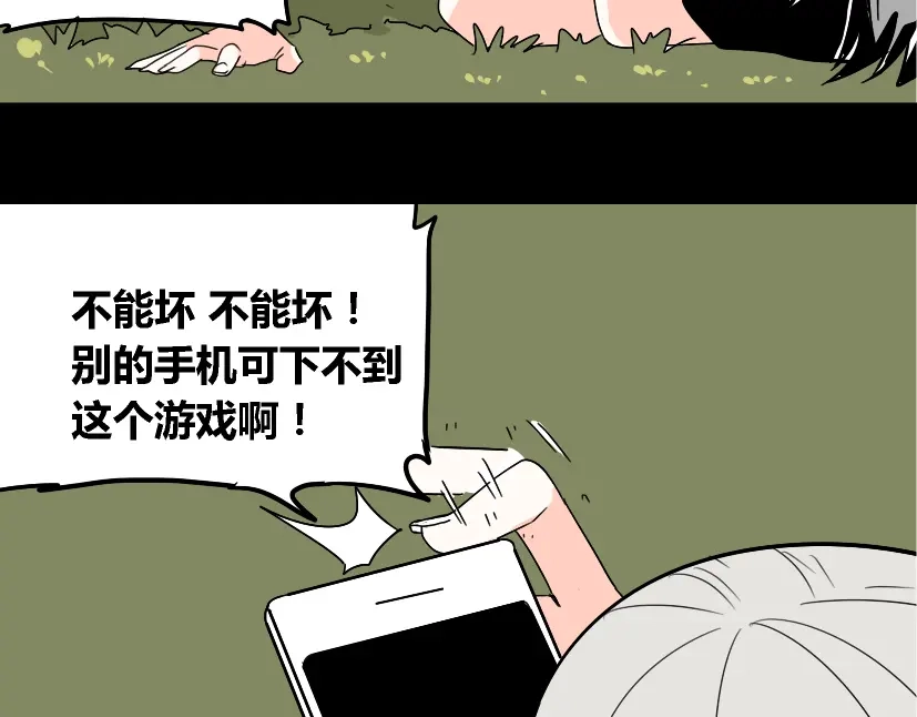 《整容游戏》第30话 易蓉性感的模样 第31页