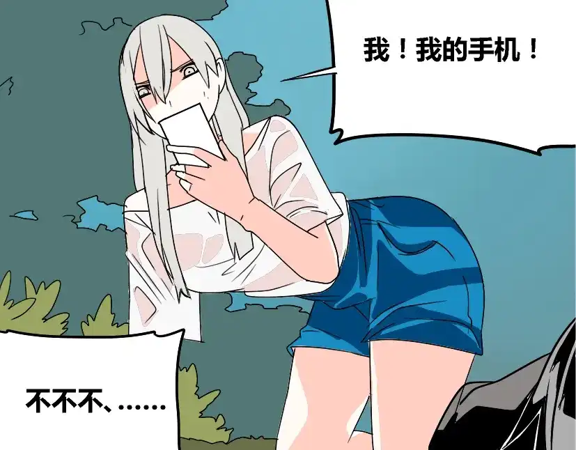 《整容游戏》第30话 易蓉性感的模样 第30页