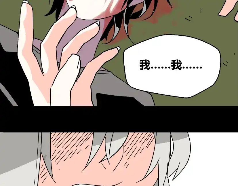 《整容游戏》第30话 易蓉性感的模样 第38页
