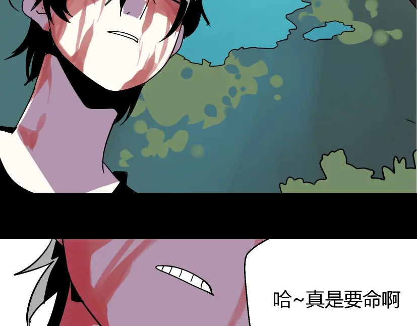 《整容游戏》第30话 易蓉性感的模样 第17页