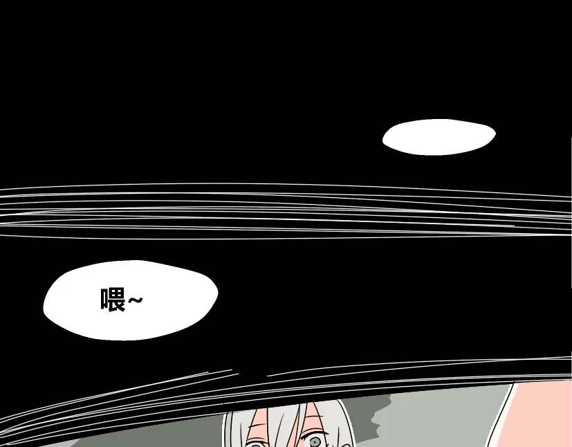 《整容游戏》第30话 易蓉性感的模样 第43页