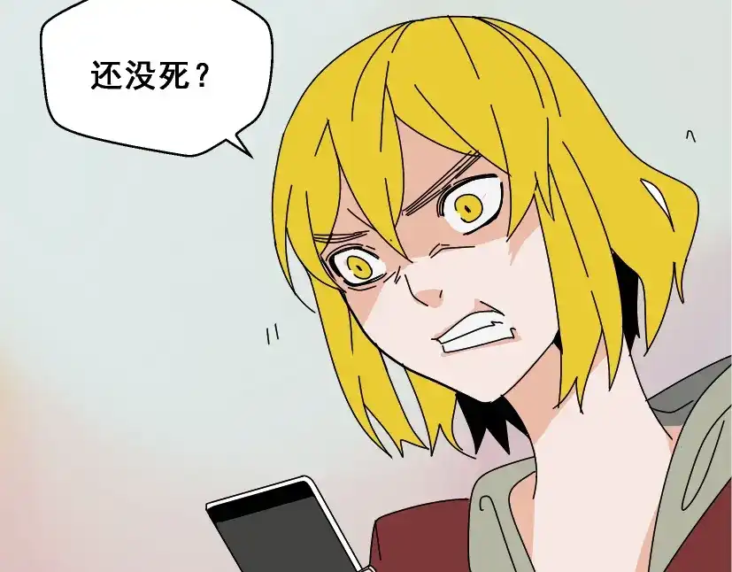 《整容游戏》第30话 易蓉性感的模样 第22页