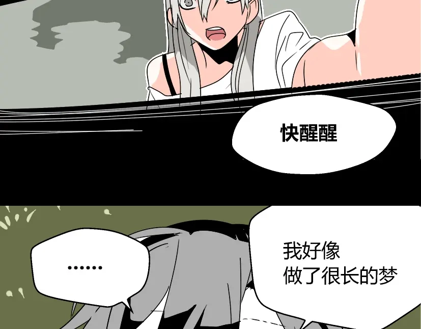 《整容游戏》第30话 易蓉性感的模样 第44页