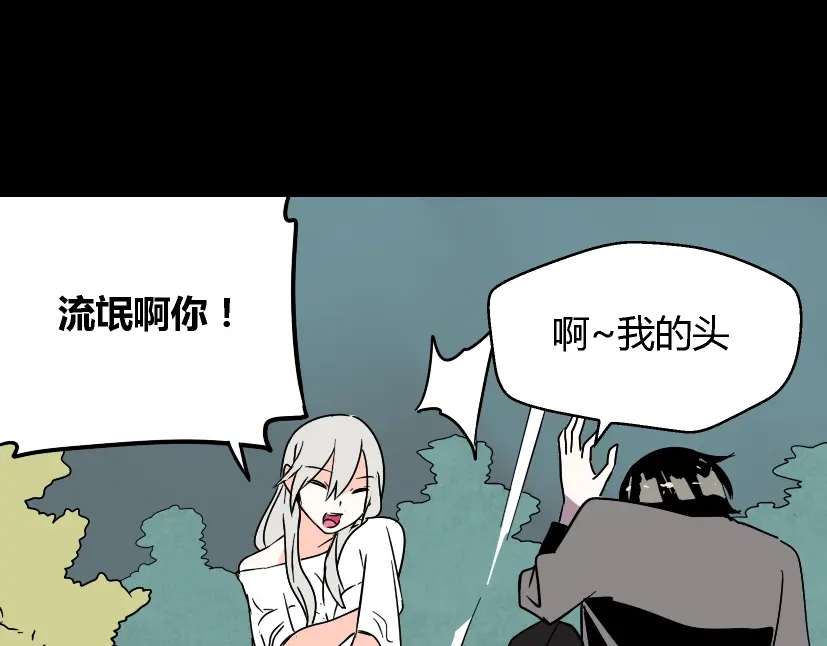 《整容游戏》第31话 手机里的秘密 第1页