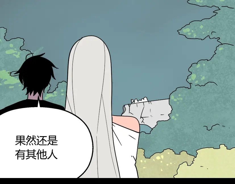 《整容游戏》第31话 手机里的秘密 第14页
