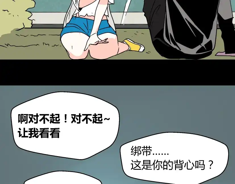 《整容游戏》第31话 手机里的秘密 第2页