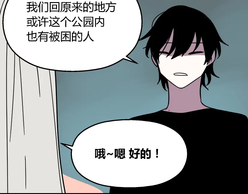 《整容游戏》第31话 手机里的秘密 第11页