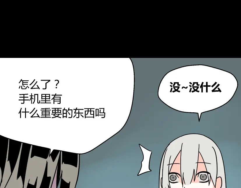 《整容游戏》第31话 手机里的秘密 第9页