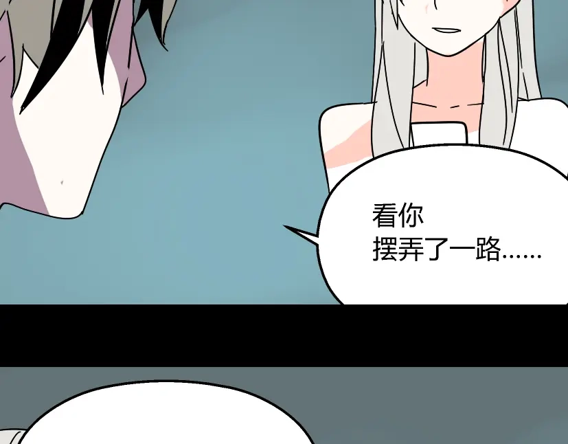 《整容游戏》第31话 手机里的秘密 第10页