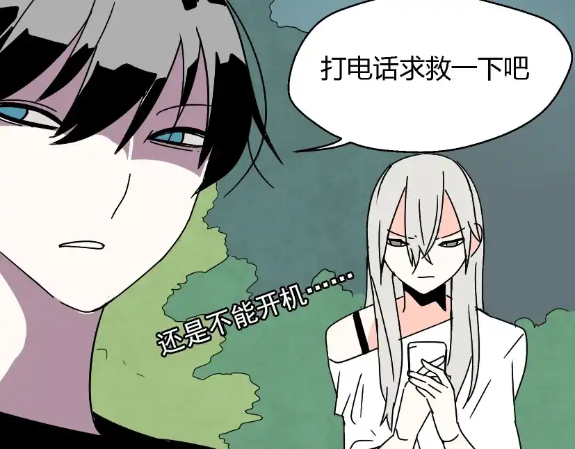 《整容游戏》第31话 手机里的秘密 第5页