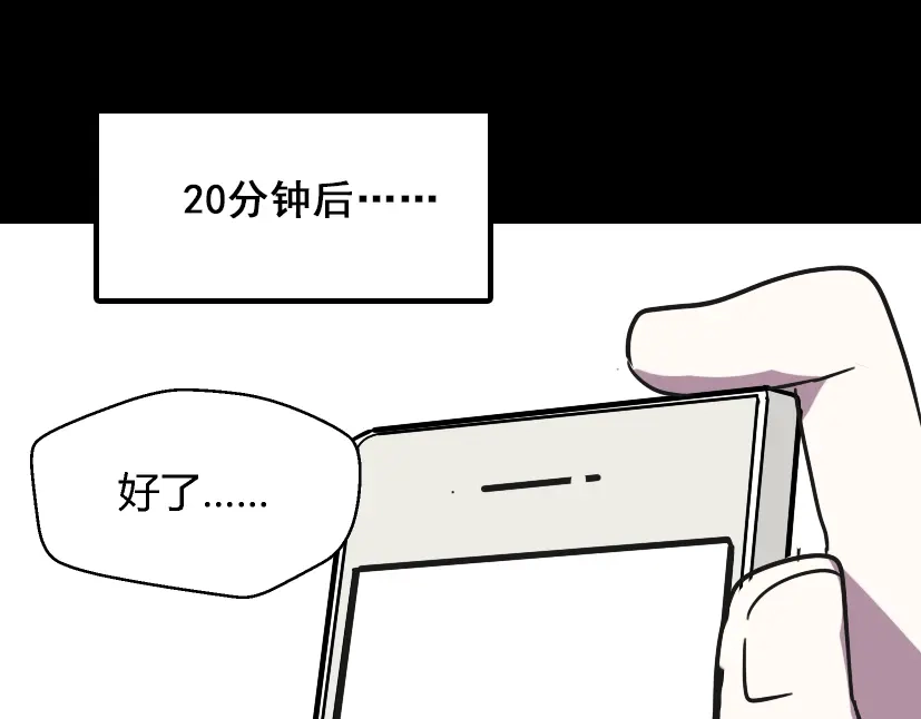 《整容游戏》第31话 手机里的秘密 第33页