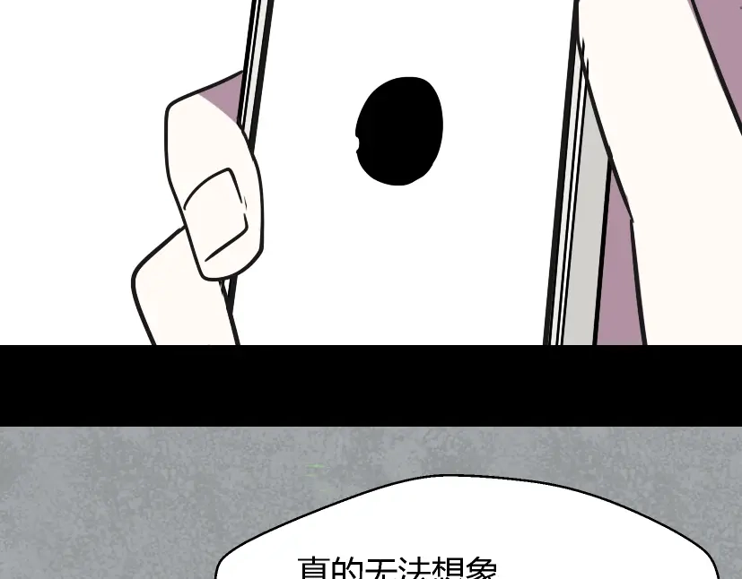 《整容游戏》第31话 手机里的秘密 第34页