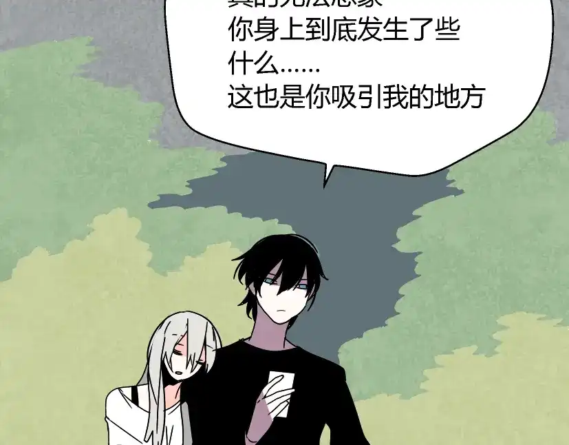 《整容游戏》第31话 手机里的秘密 第35页