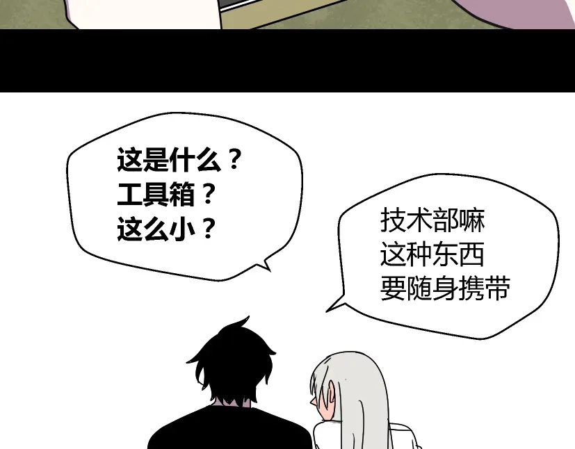 《整容游戏》第31话 手机里的秘密 第26页