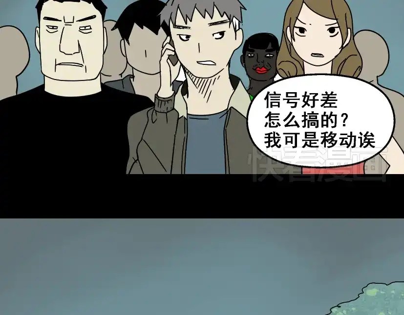 《整容游戏》第31话 手机里的秘密 第13页