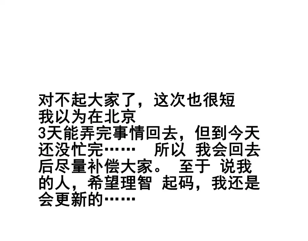 《整容游戏》第31话 手机里的秘密 第41页