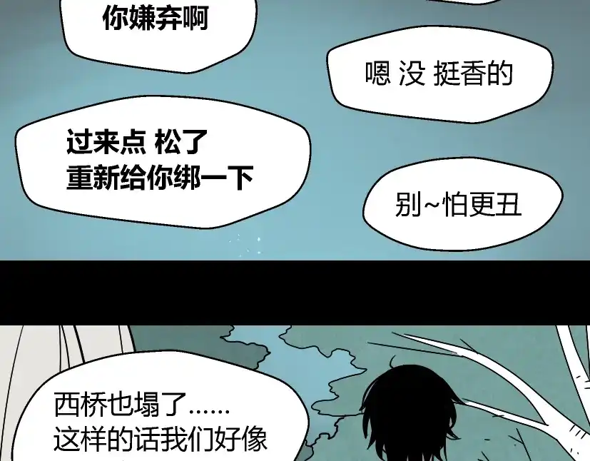 《整容游戏》第31话 手机里的秘密 第3页