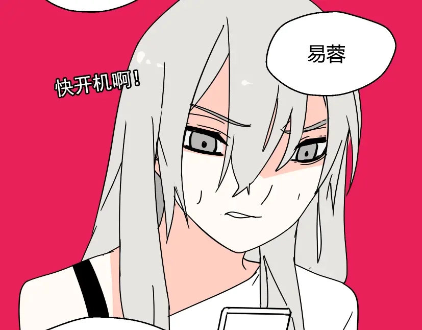 《整容游戏》第31话 手机里的秘密 第7页