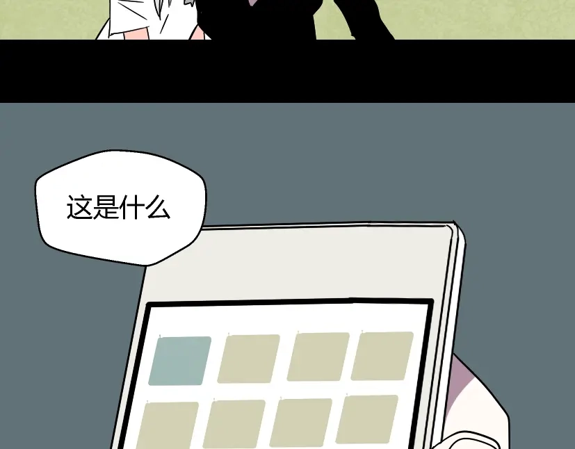 《整容游戏》第31话 手机里的秘密 第36页