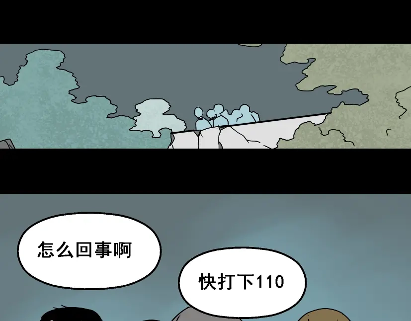 《整容游戏》第31话 手机里的秘密 第12页