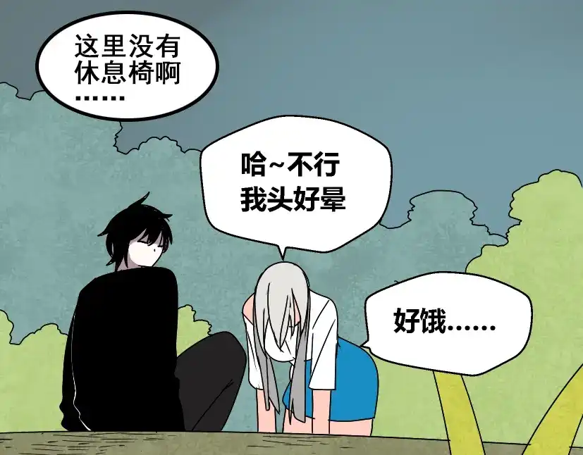 《整容游戏》第31话 手机里的秘密 第23页