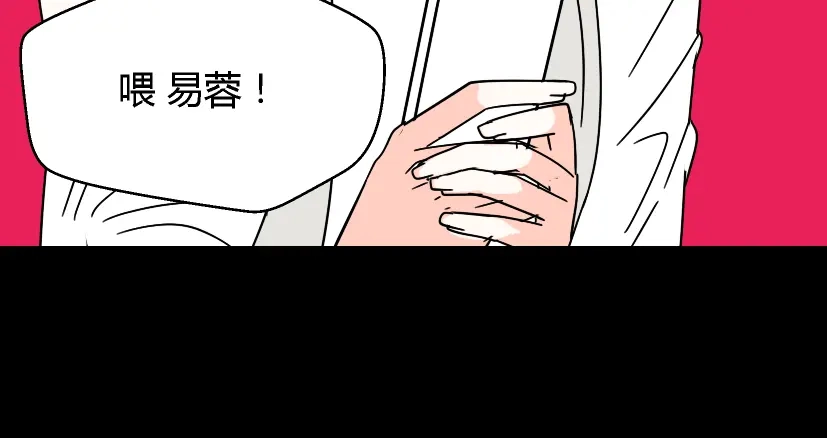 《整容游戏》第31话 手机里的秘密 第8页