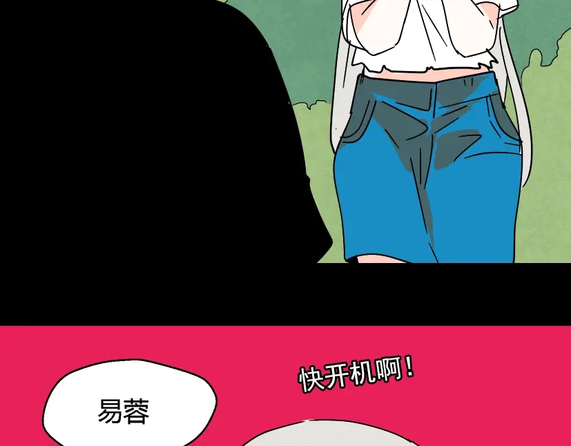 《整容游戏》第31话 手机里的秘密 第6页