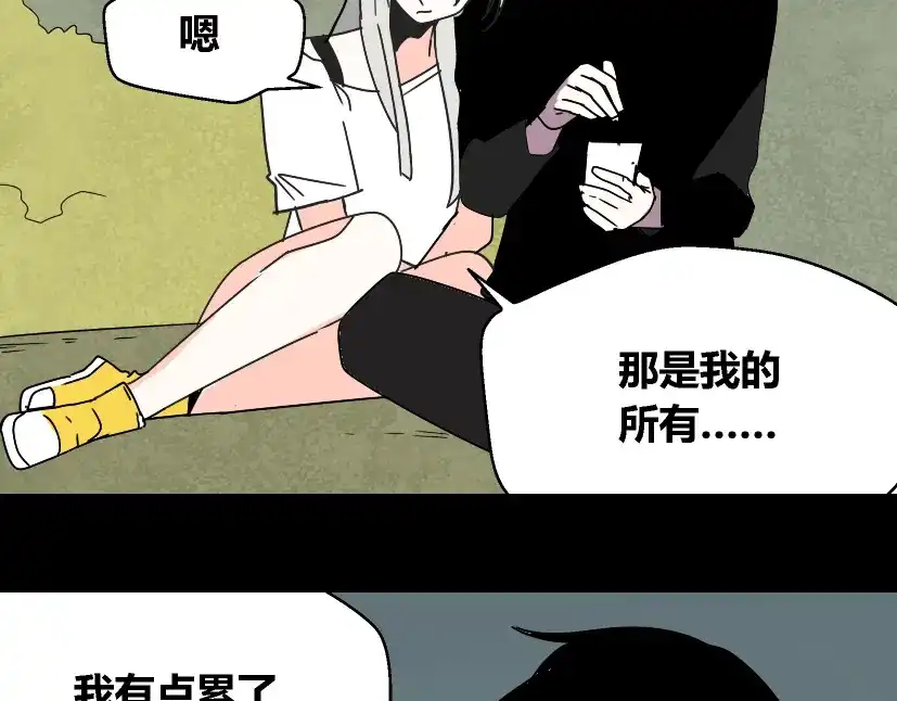《整容游戏》第31话 手机里的秘密 第29页