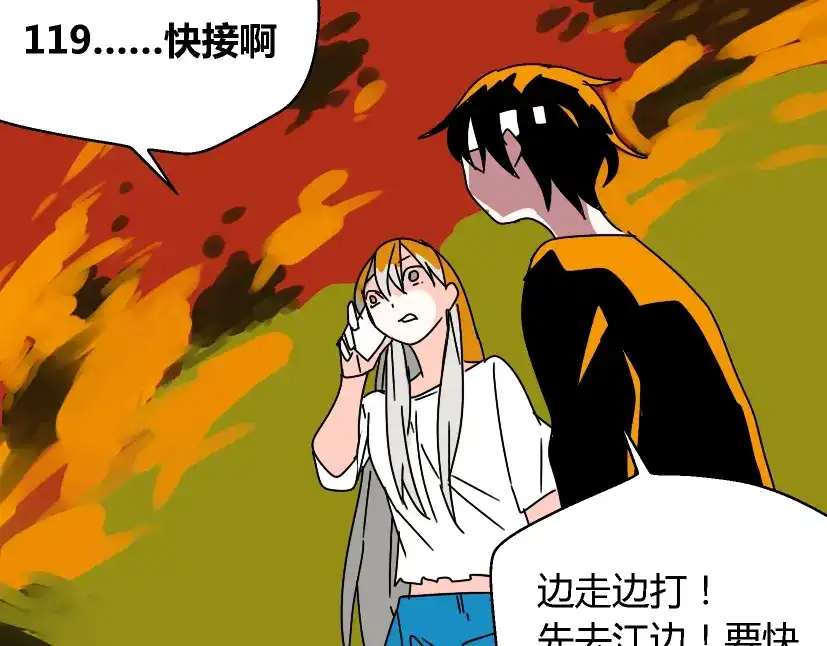 《整容游戏》第32话 有人放火？！ 第13页
