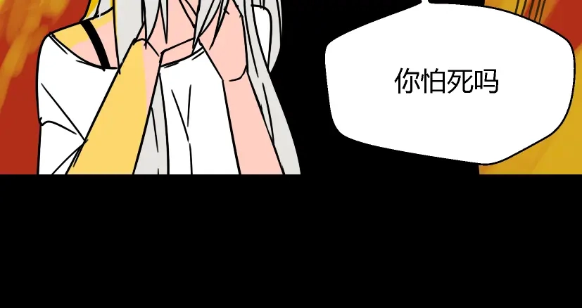 《整容游戏》第32话 有人放火？！ 第23页