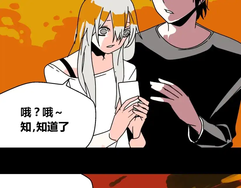 《整容游戏》第32话 有人放火？！ 第12页