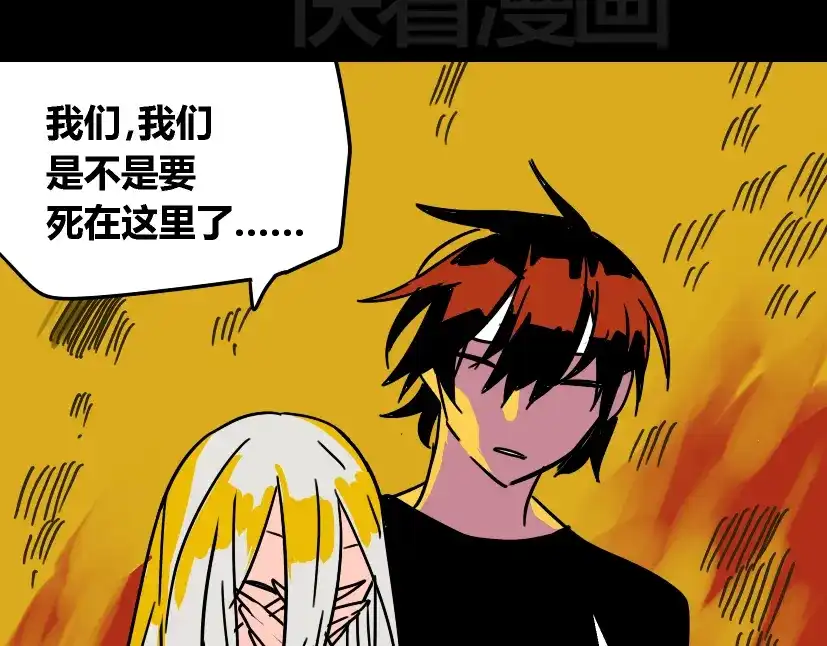 《整容游戏》第32话 有人放火？！ 第22页