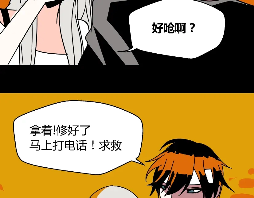 《整容游戏》第32话 有人放火？！ 第11页