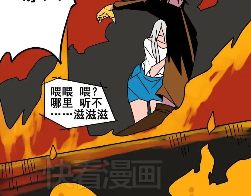 《整容游戏》第32话 有人放火？！ 第18页