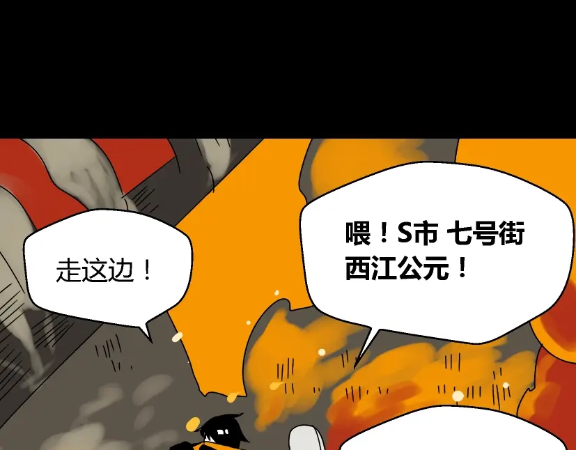 《整容游戏》第32话 有人放火？！ 第16页