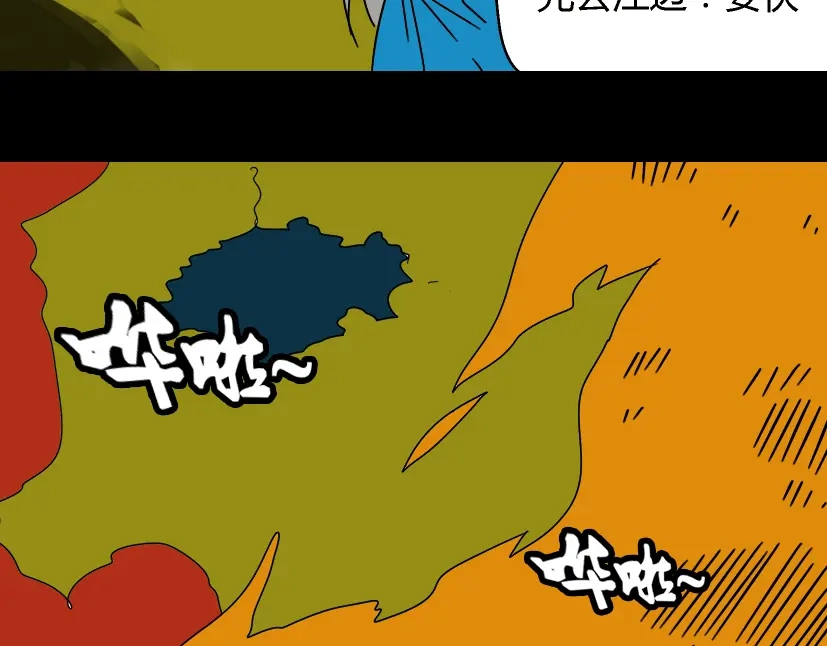 《整容游戏》第32话 有人放火？！ 第14页