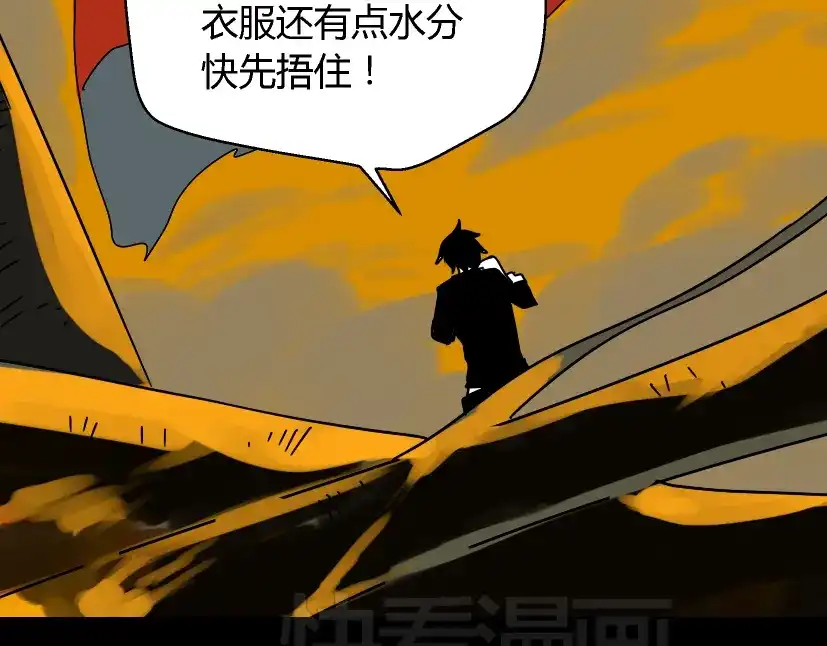 《整容游戏》第32话 有人放火？！ 第21页