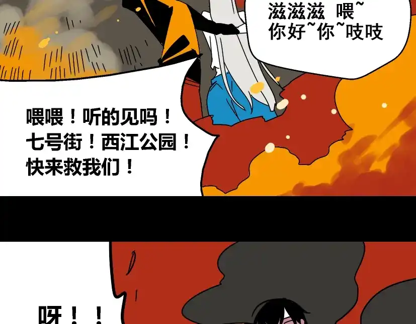 《整容游戏》第32话 有人放火？！ 第17页