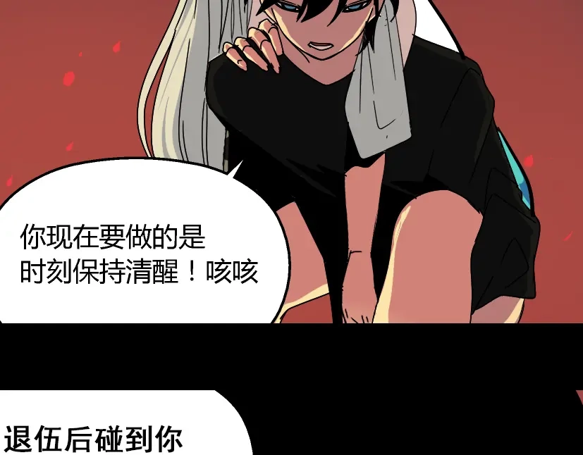 《整容游戏》第33话 离死亡一线之隔（本周超长） 第50页