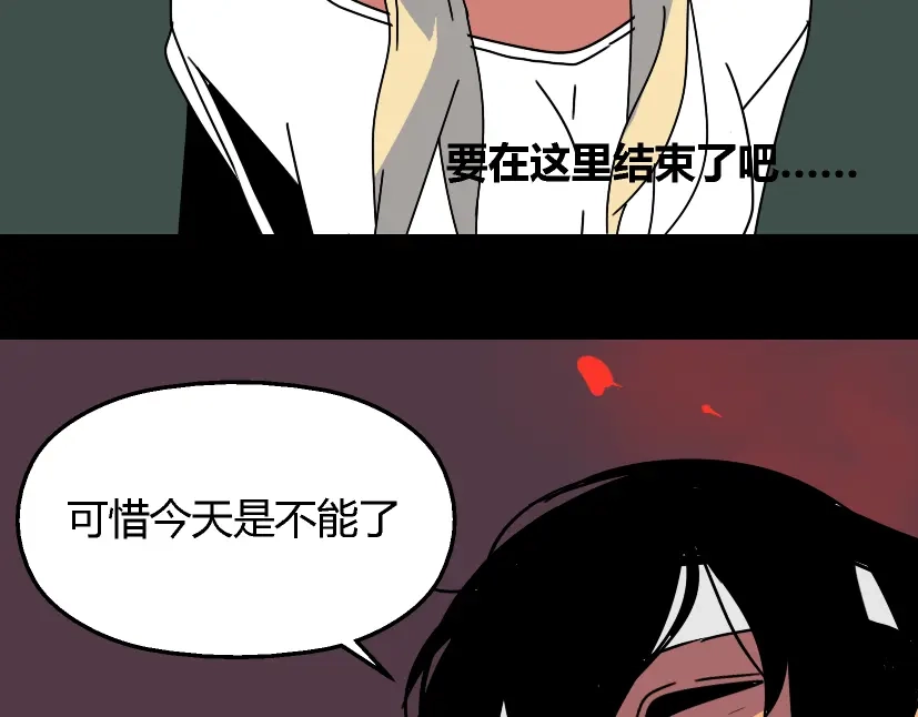 《整容游戏》第33话 离死亡一线之隔（本周超长） 第100页