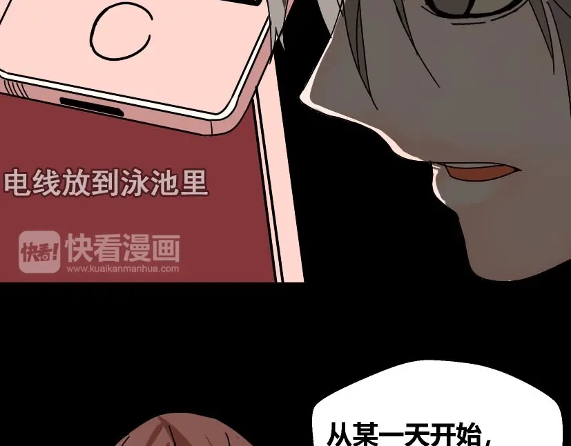 《整容游戏》第33话 离死亡一线之隔（本周超长） 第12页