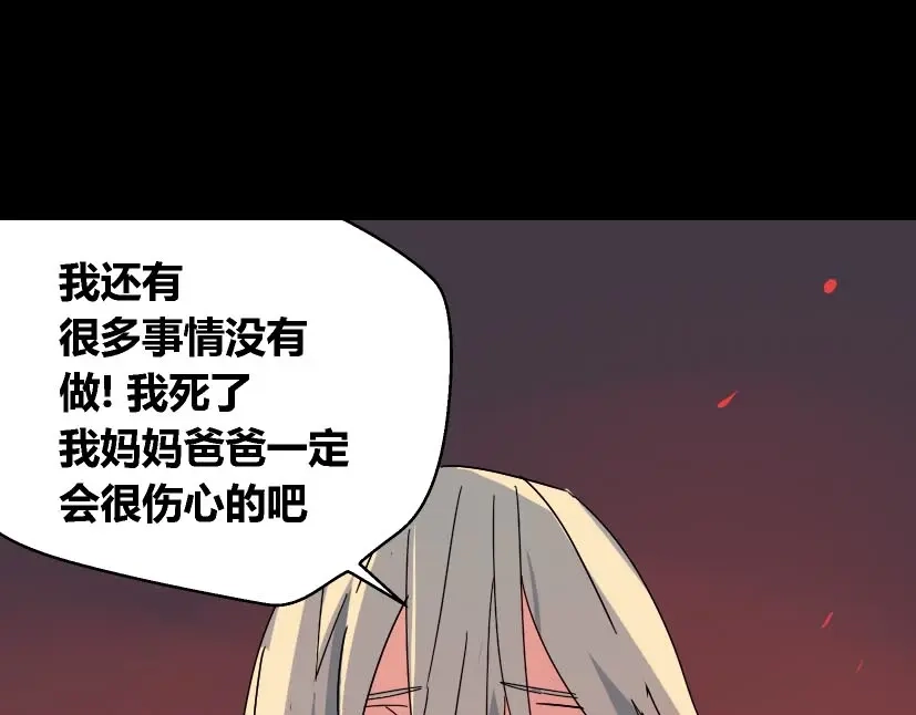 《整容游戏》第33话 离死亡一线之隔（本周超长） 第9页