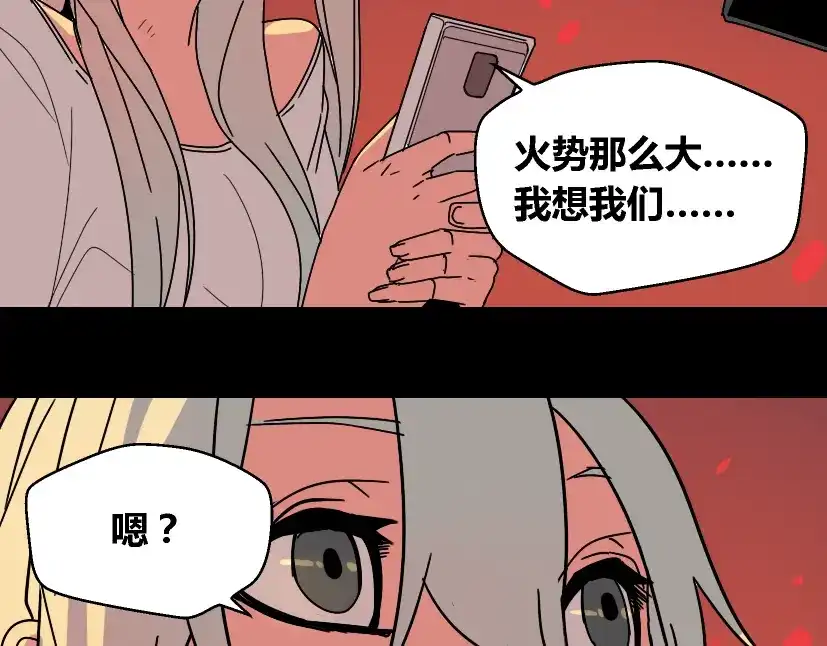 《整容游戏》第33话 离死亡一线之隔（本周超长） 第21页