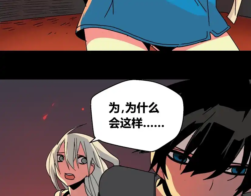 《整容游戏》第33话 离死亡一线之隔（本周超长） 第4页