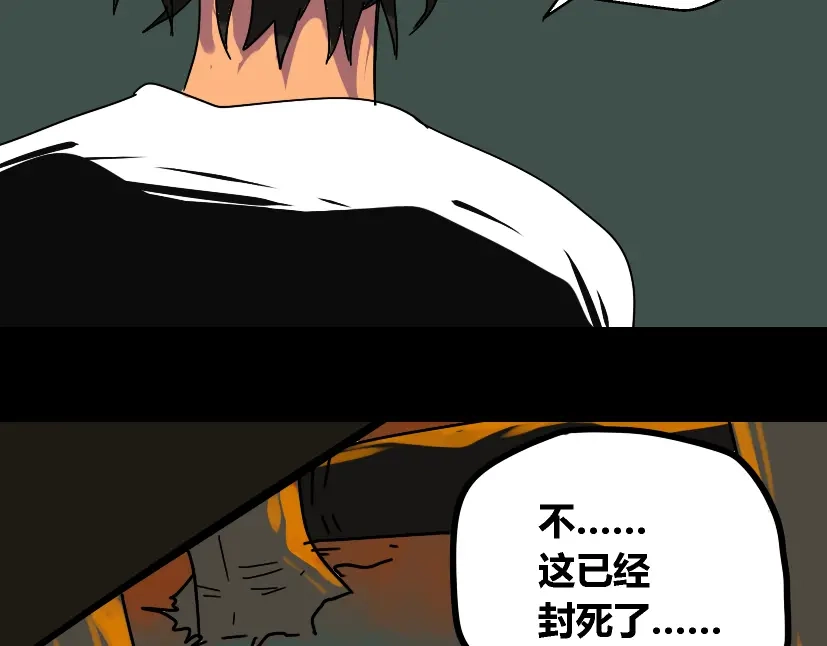 《整容游戏》第33话 离死亡一线之隔（本周超长） 第94页