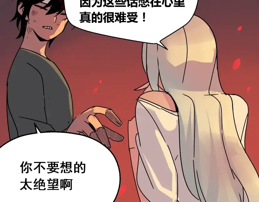 《整容游戏》第33话 离死亡一线之隔（本周超长） 第19页