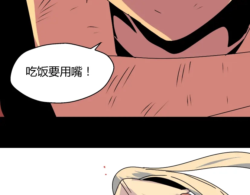 《整容游戏》第33话 离死亡一线之隔（本周超长） 第70页